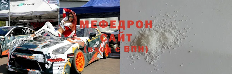 Меф mephedrone  blacksprut ССЫЛКА  Верея 